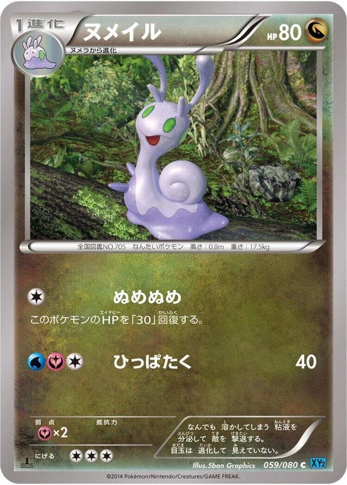 Sliggoo 059/80