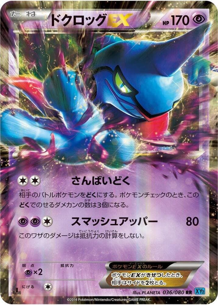 Toxicroak EX 036/80