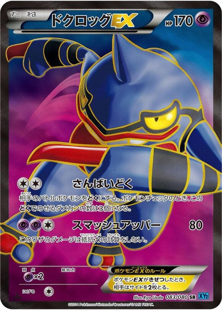 Toxicroak EX 083/80