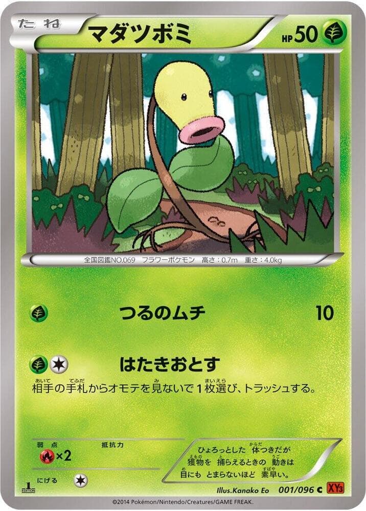 Bellsprout 001/96