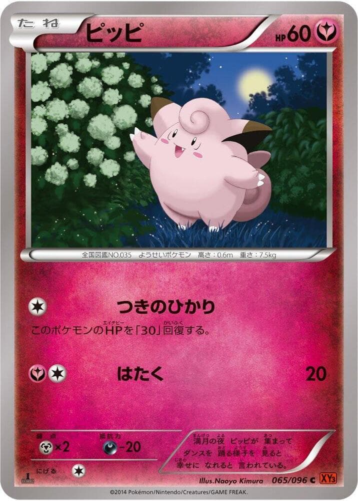Clefairy 065/96