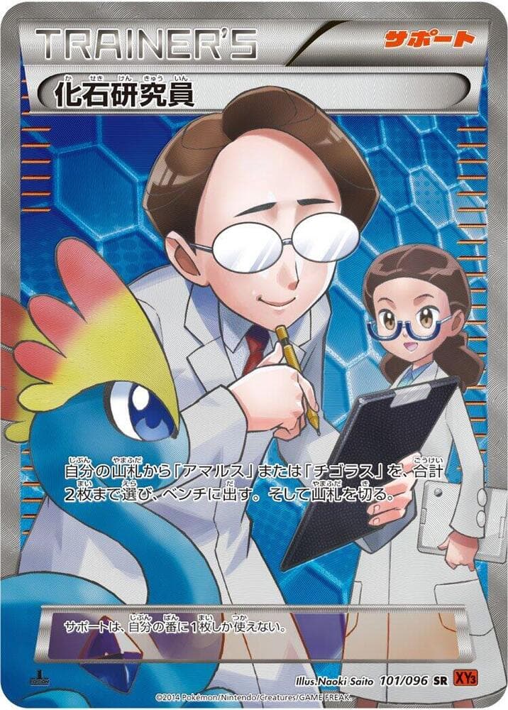 Fossil Researcher 101/96