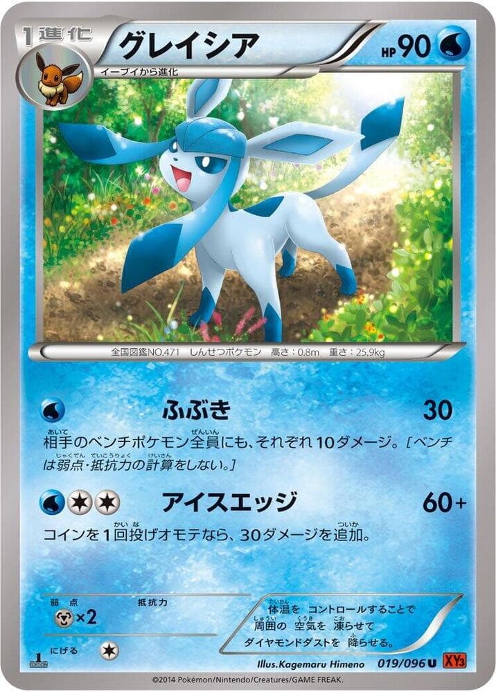 Glaceon 019/96