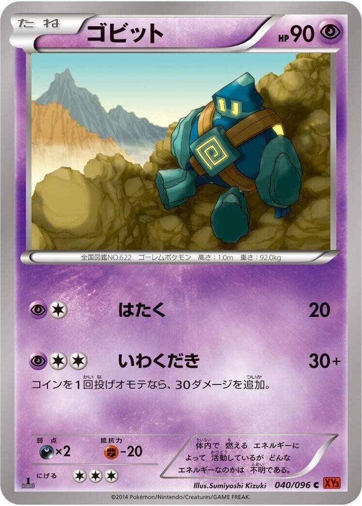 Golett 040/96