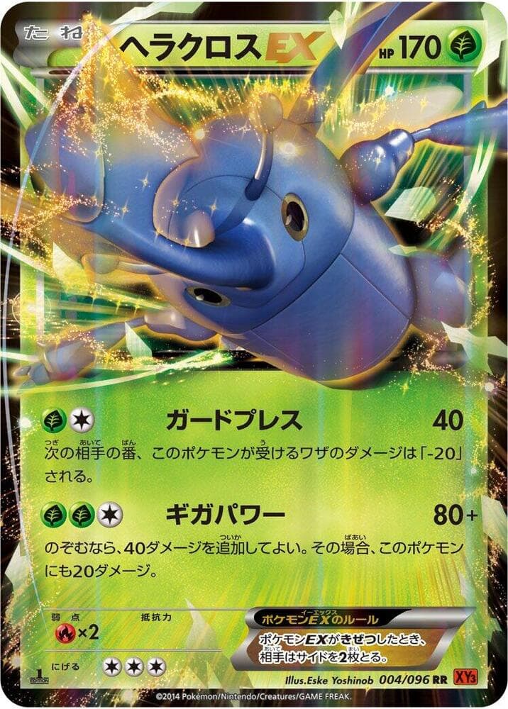 Heracross EX 004/96