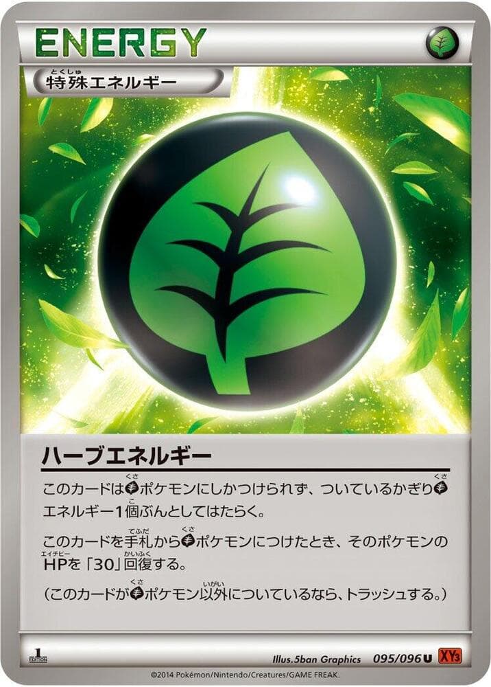 Herbal Energy 095/96