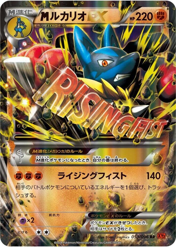 Mega Lucario EX 053/96