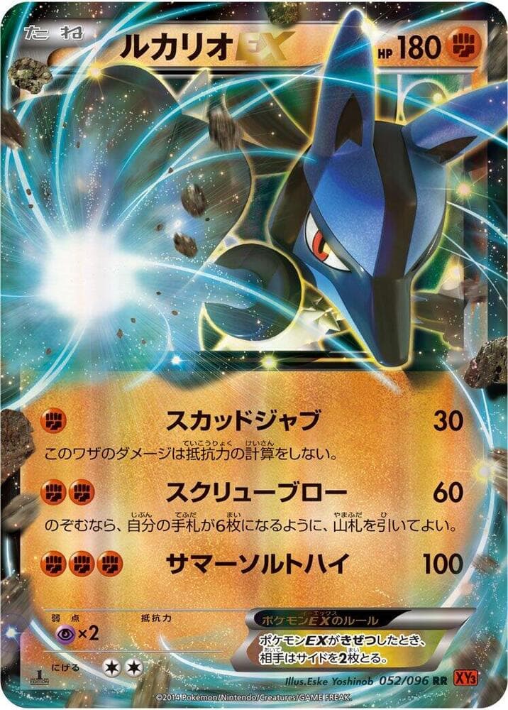 Lucario EX 052/96