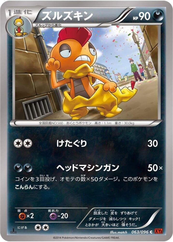 Scrafty 063/96