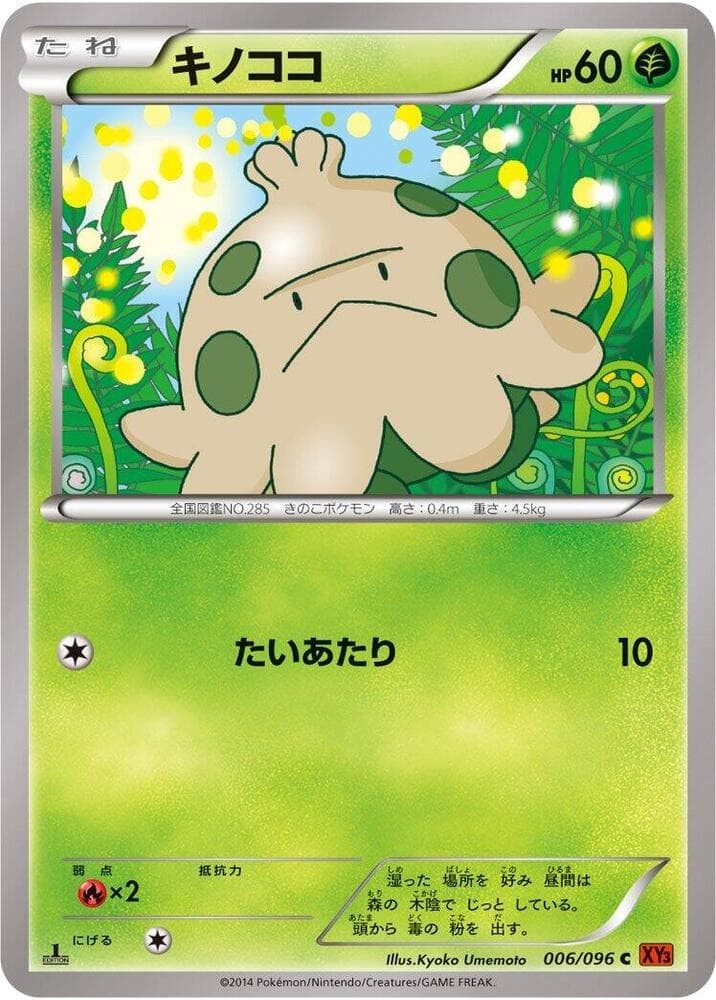 Shroomish 006/96
