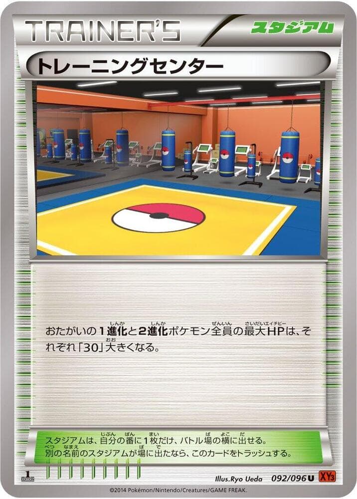 Training Center 092/96