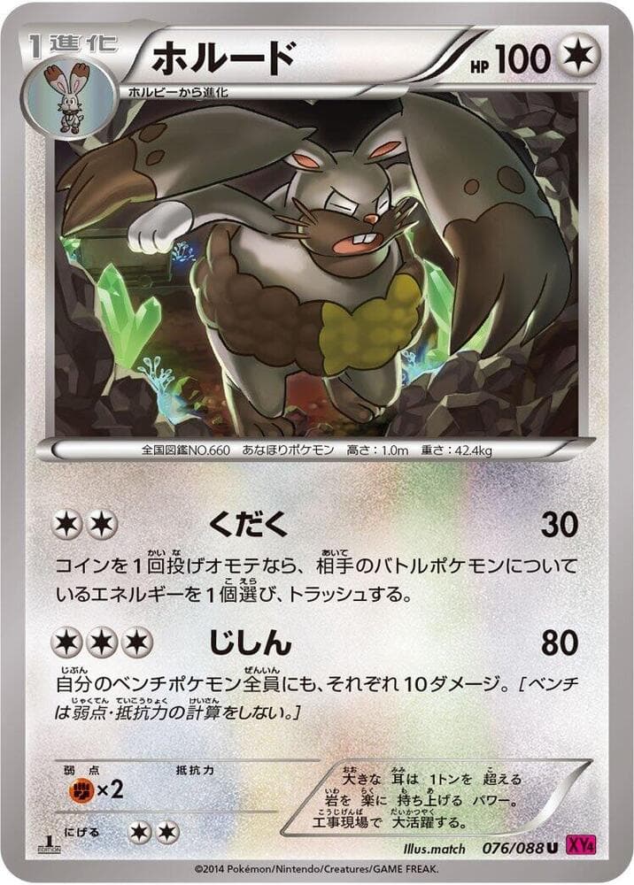 Diggersby 076/88