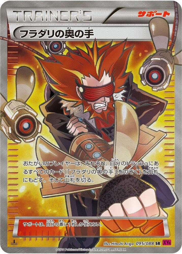 Lysandre's Trump Card 095/88