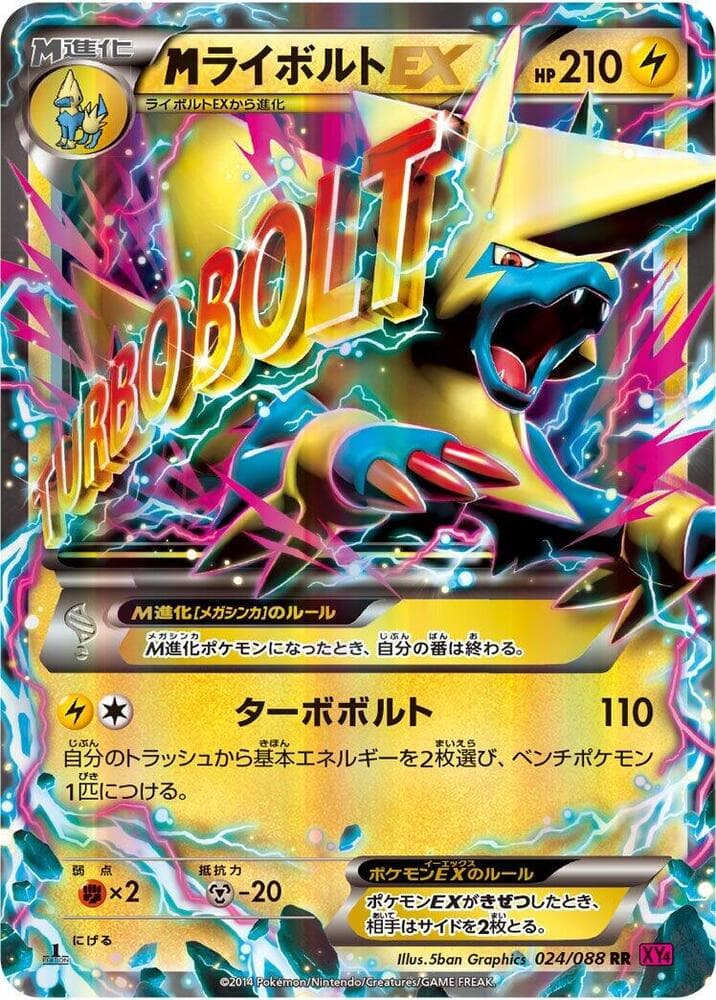 M Manectric ex- 024/088 024/88