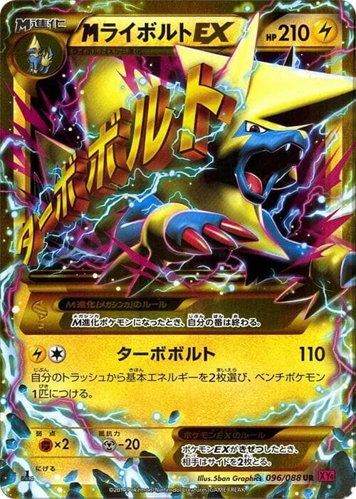 Manectric 096/88