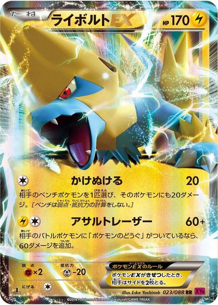 Manectric EX 023/88