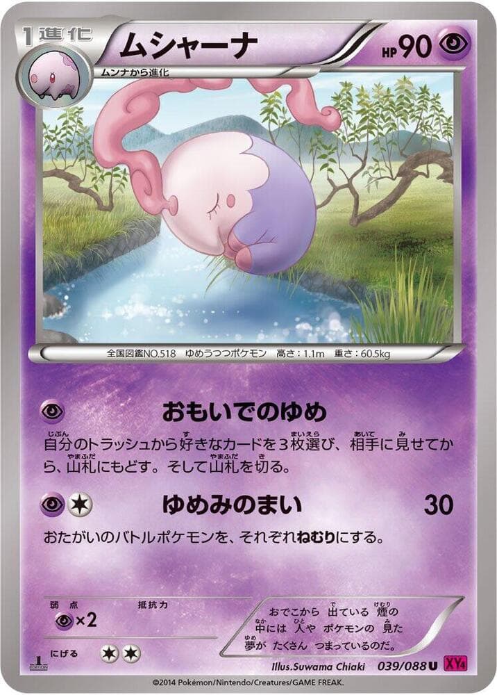 Musharna 039/88
