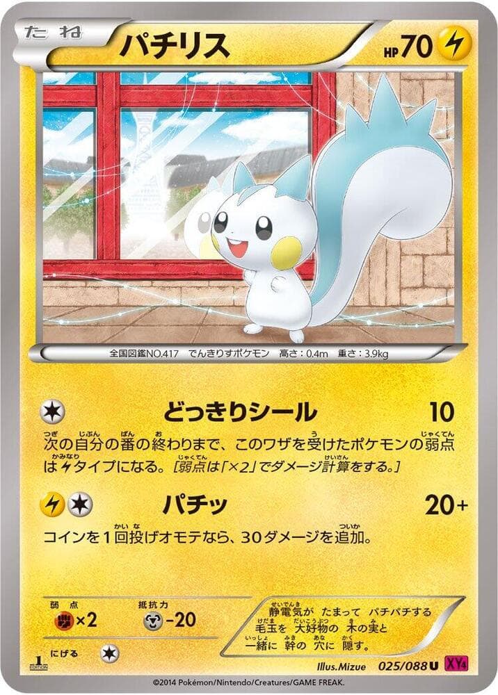 Pachirisu 025/88