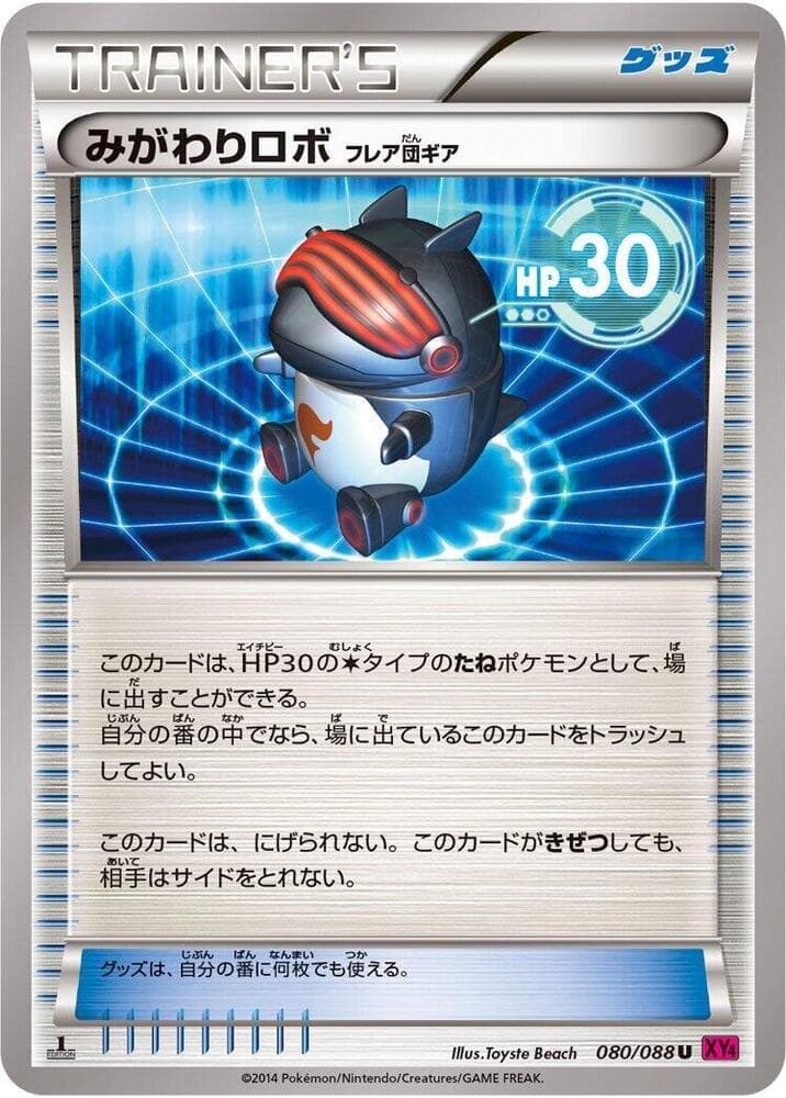 Robo Substitute 080/88