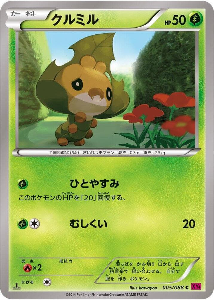 Sewaddle 005/88
