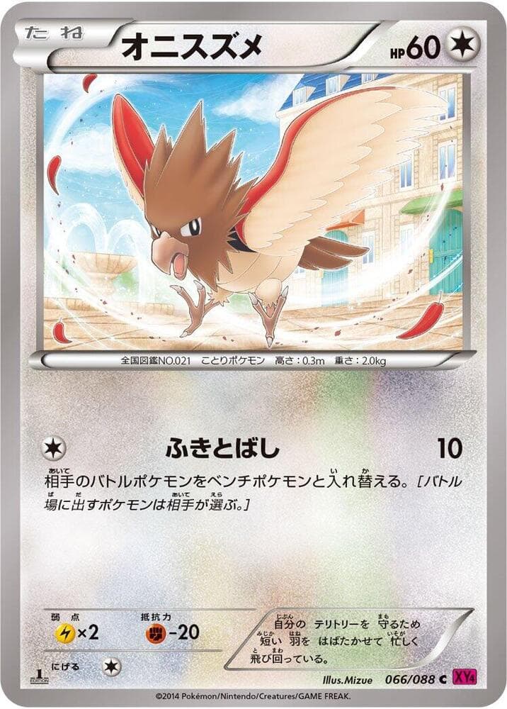 Spearow 066/88