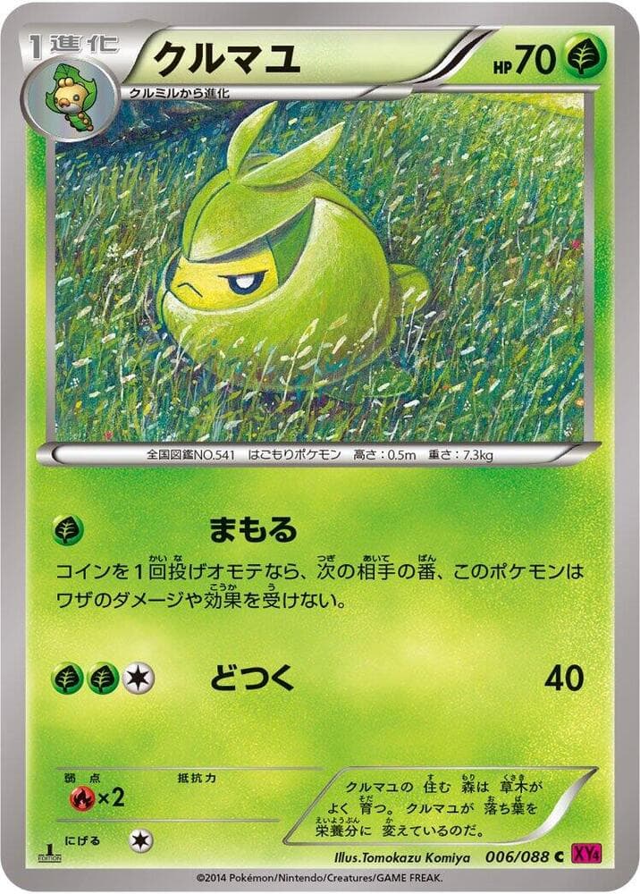 Swadloon 006/88