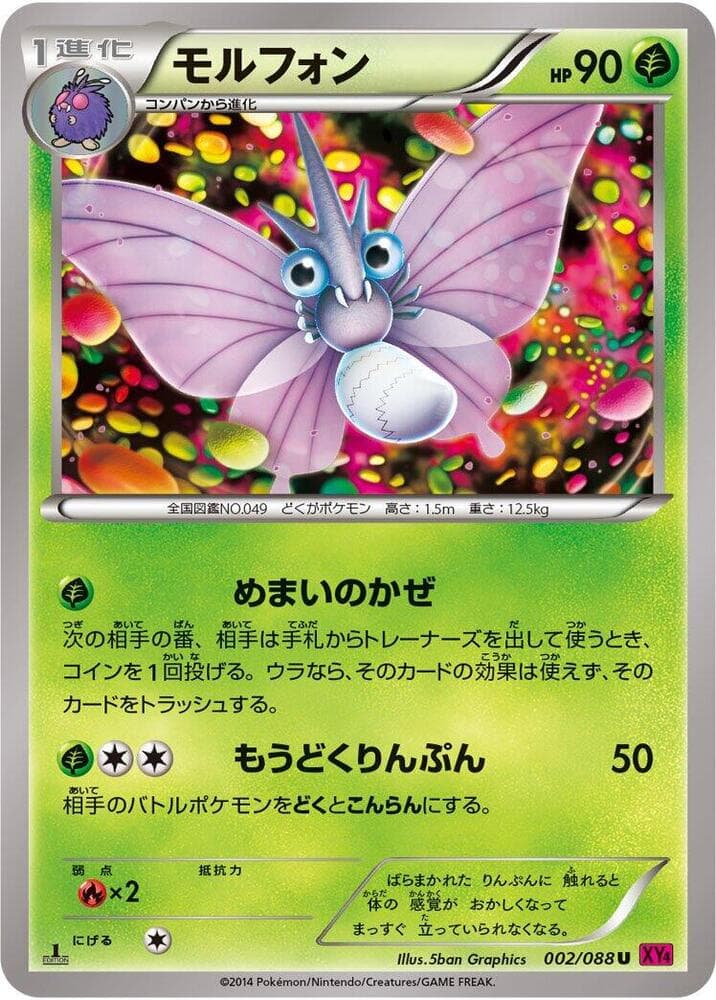 Venomoth 002/88