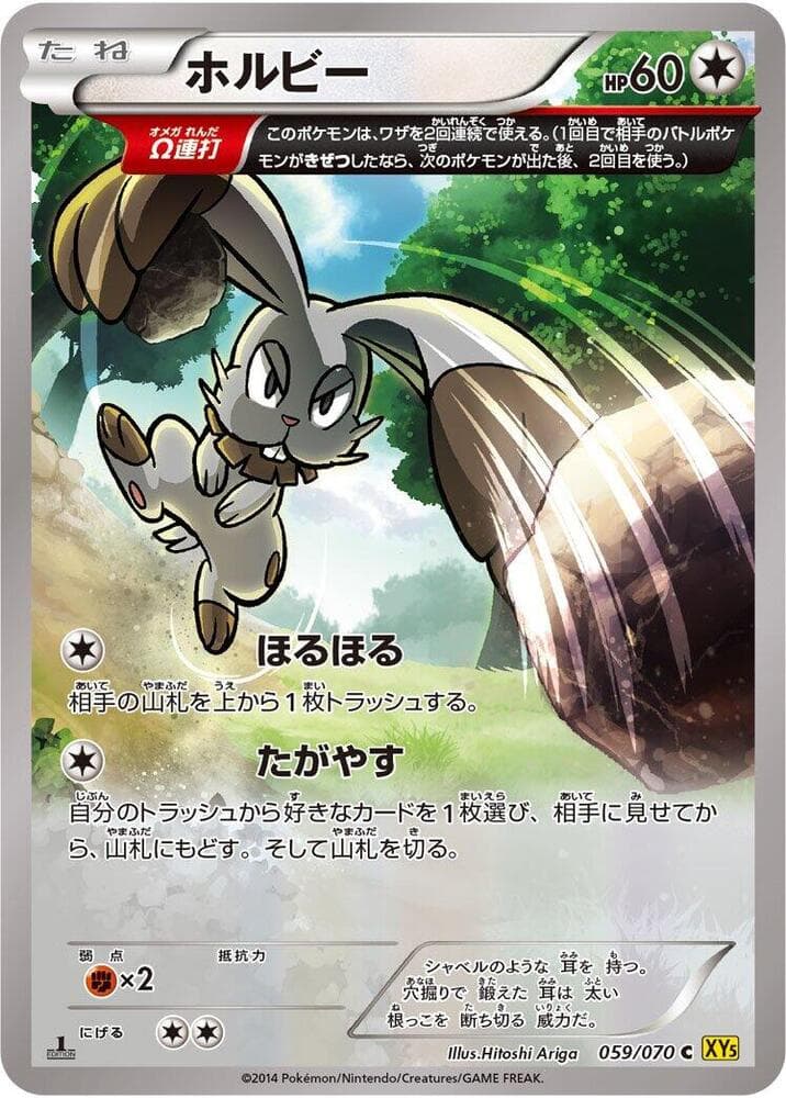 Bunnelby 059/70