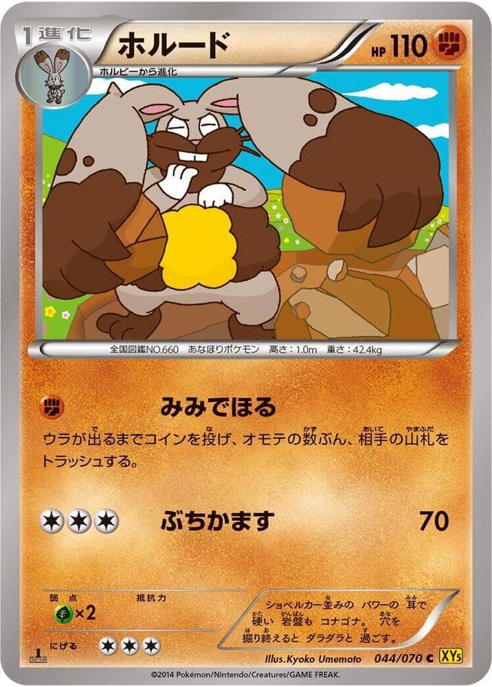 Diggersby 044/70