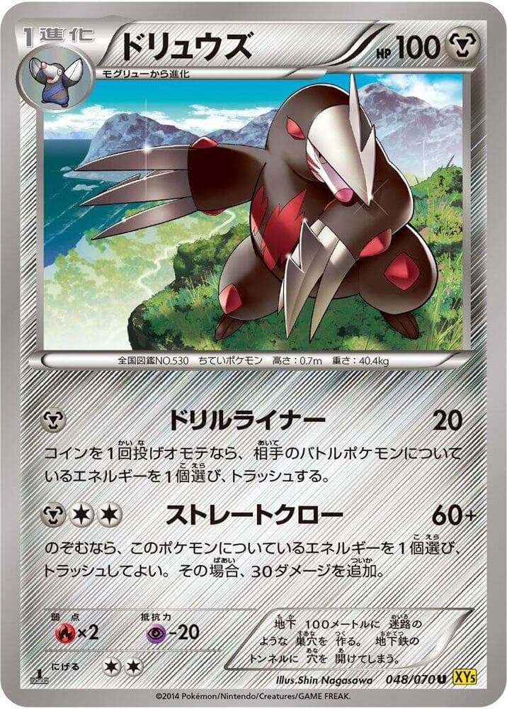 Excadrill 048/70