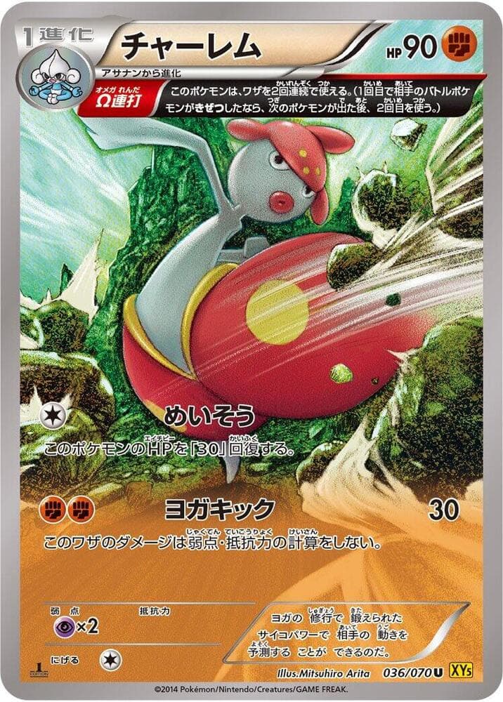 Medicham 036/70