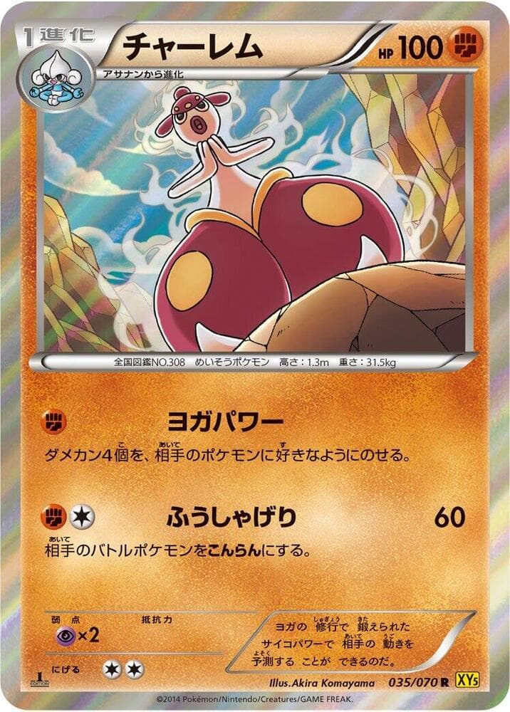 Medicham 035/70