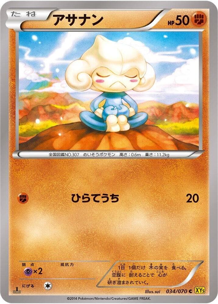 Meditite 034/70