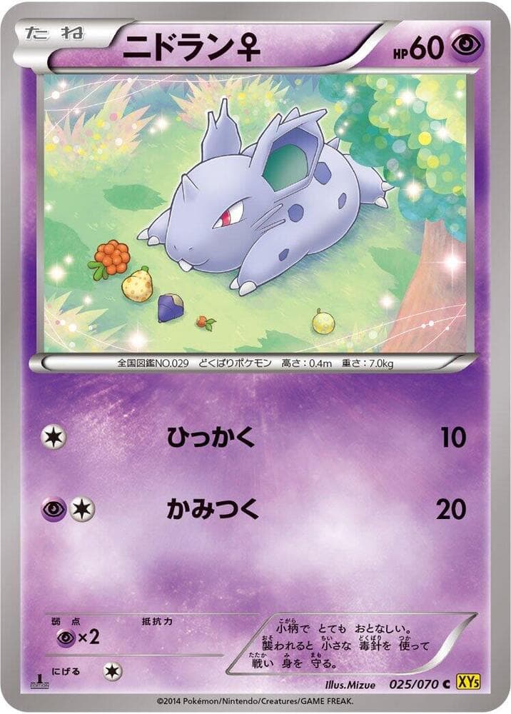 Nidoran 025/70