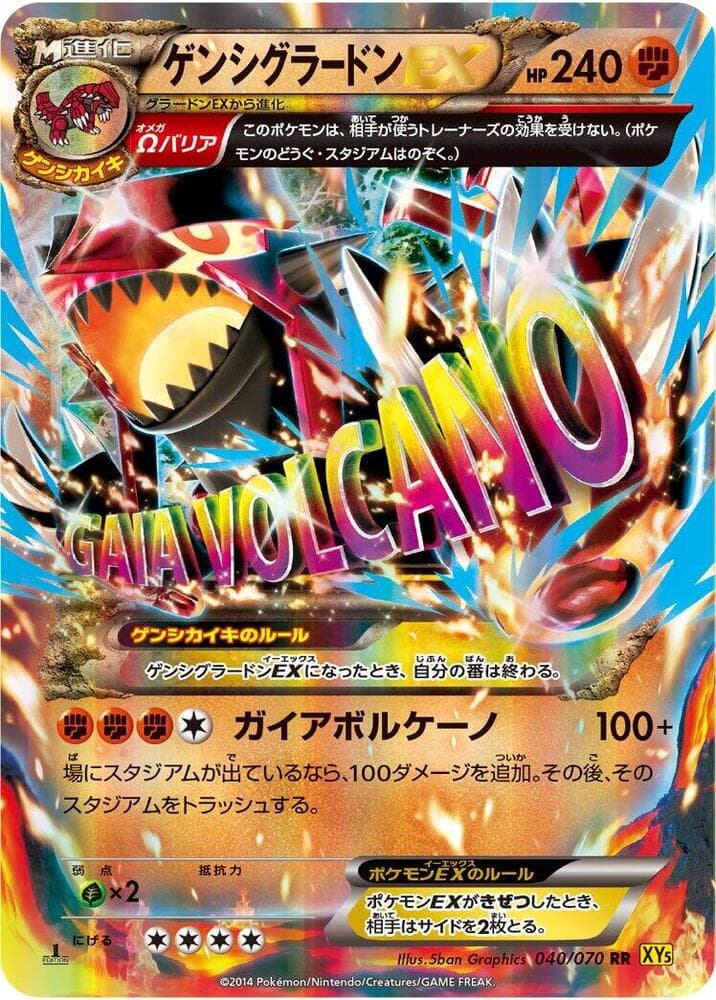 Primal Groudon EX 040/70