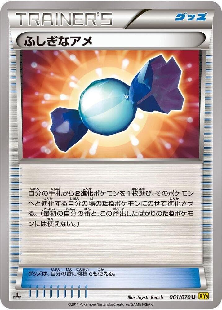 Rare Candy 061/70