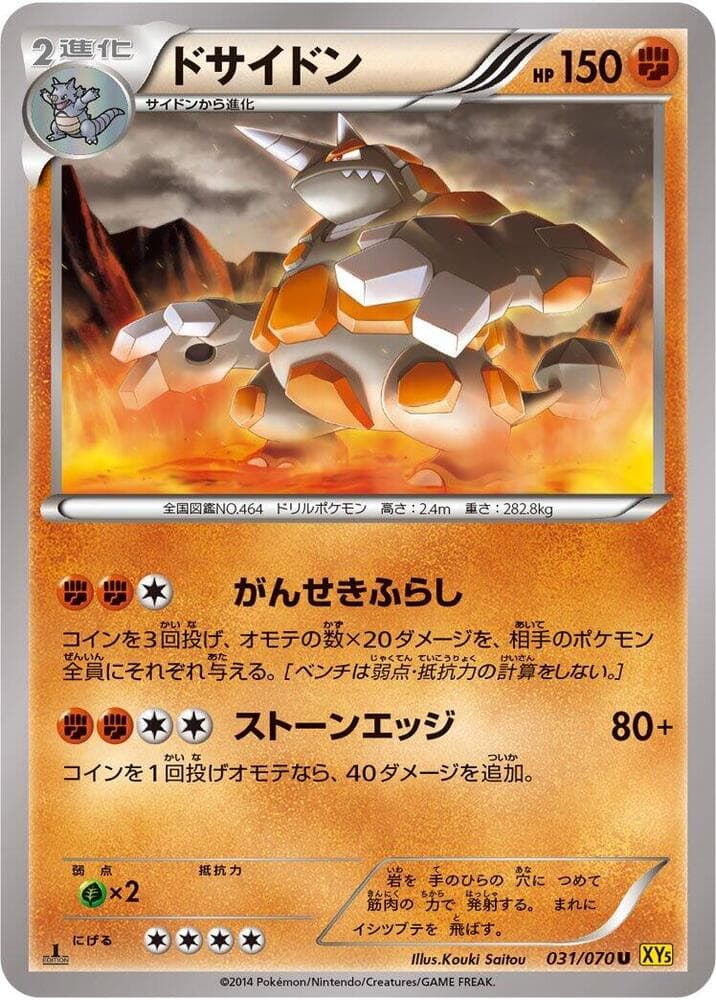 Rhyperior 031/70