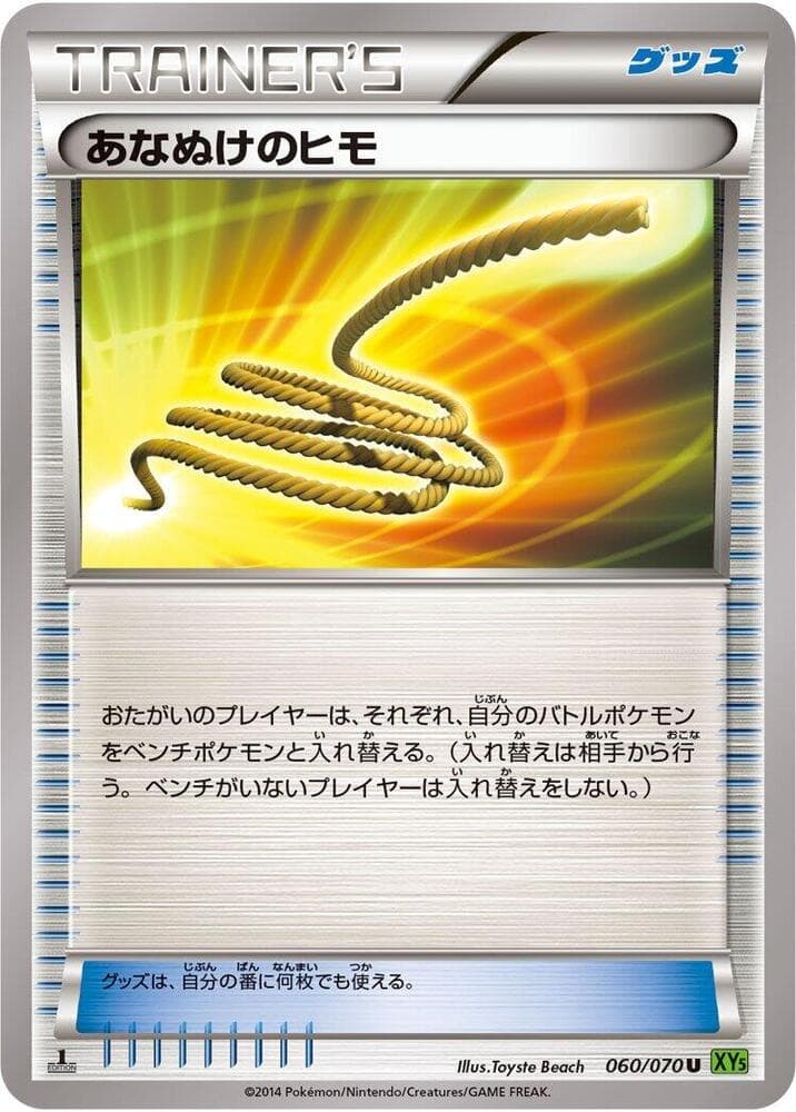 Escape Rope 060/70