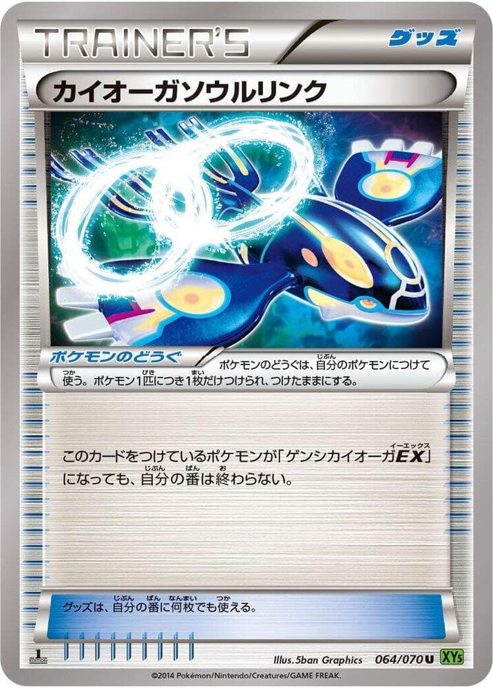Kyogre Spirit Link 064/70
