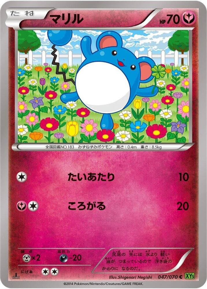 Marill 047/70