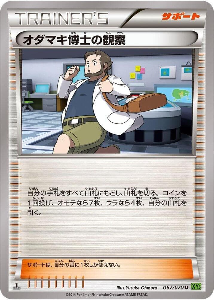 Professor Birch's Observations 067/70