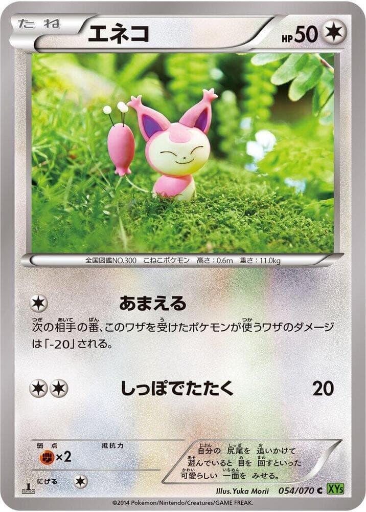 Skitty 054/70