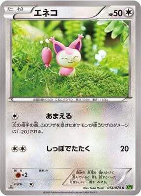 Skitty