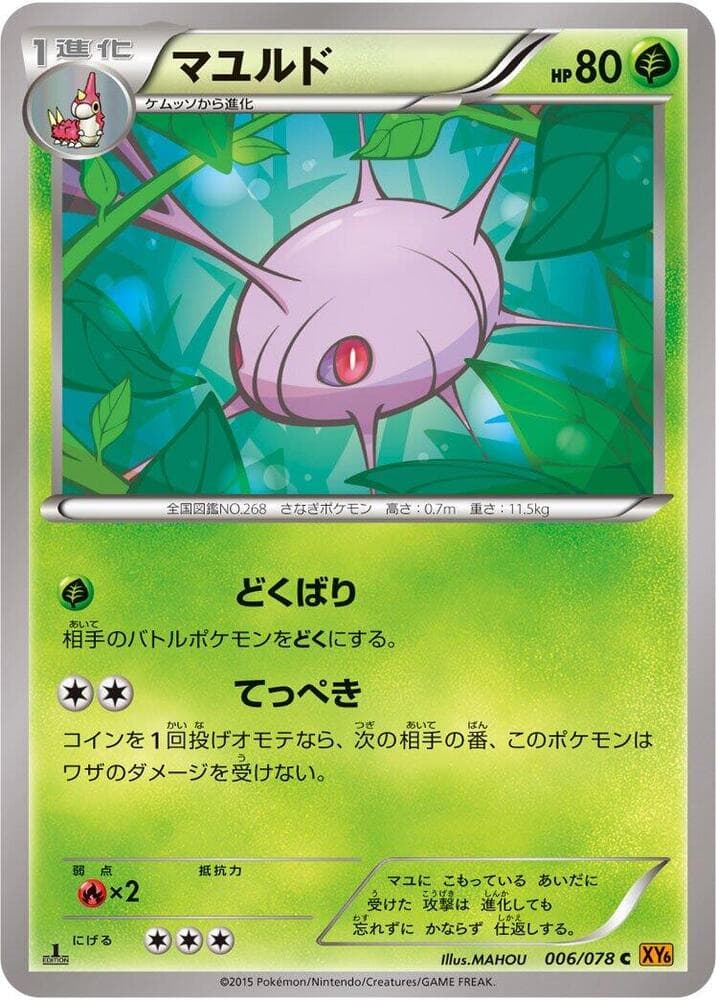 Cascoon 006/78