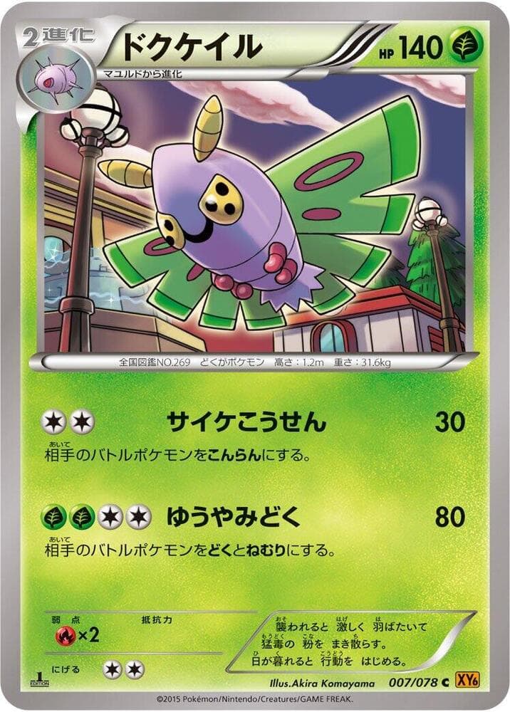 Dustox 007/78