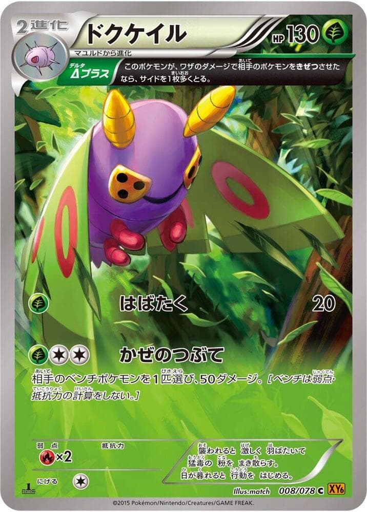 Dustox 008/78