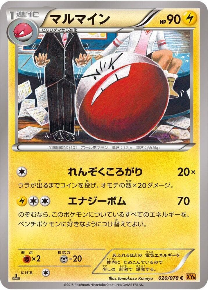 Electrode 020/78