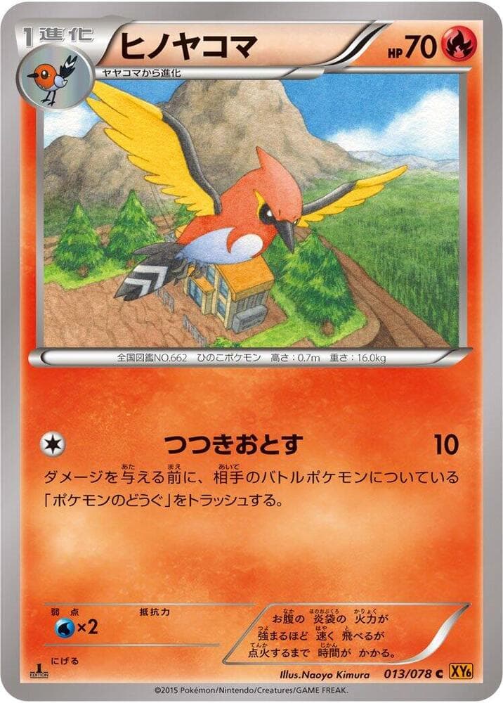 Fletchinder 013/78