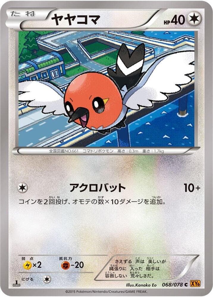 Fletchling 068/78