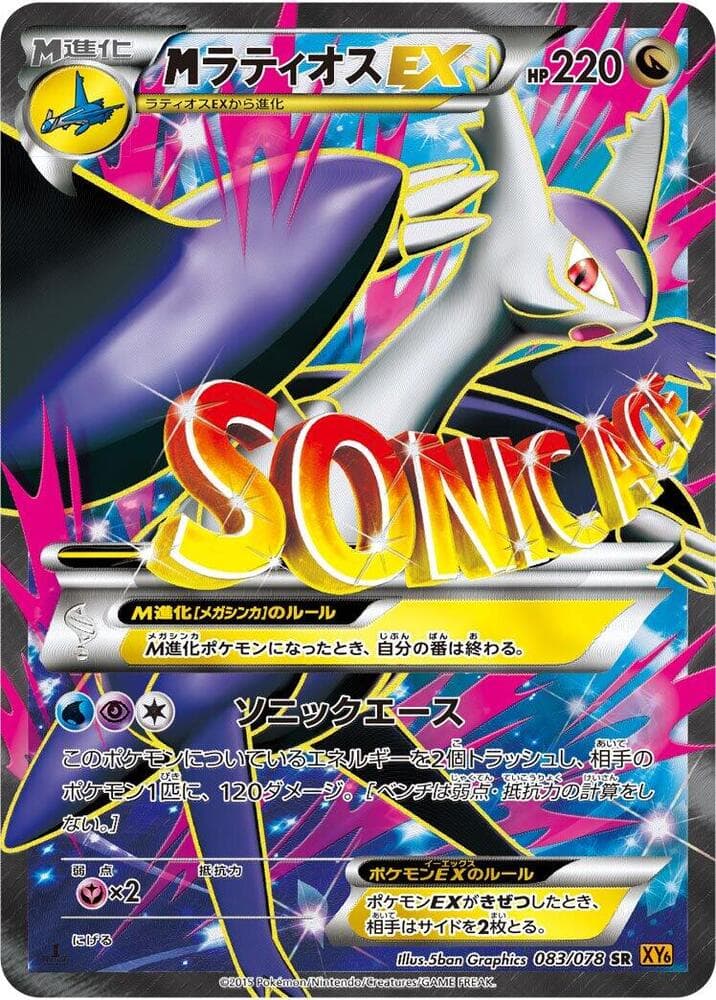 Latios 083/78